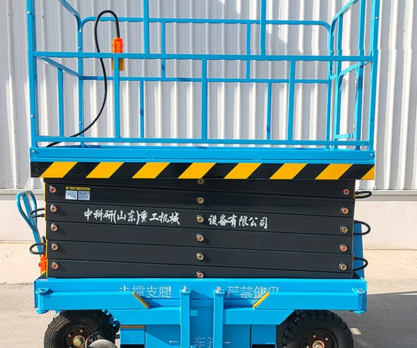 海晏自行走升降机